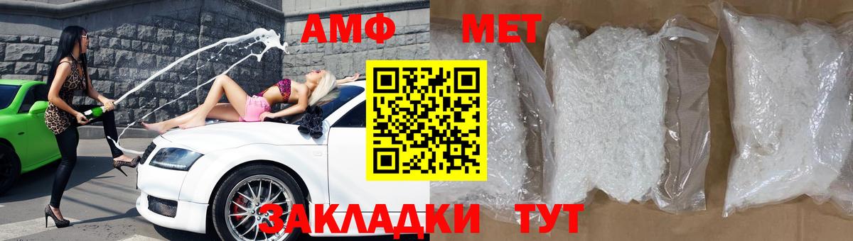 АМФЕТАМИН VHQ  Вход с VPN  АМФ  Бор 