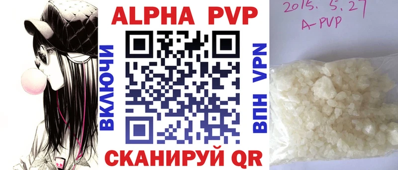 A-PVP Соль  Бор 