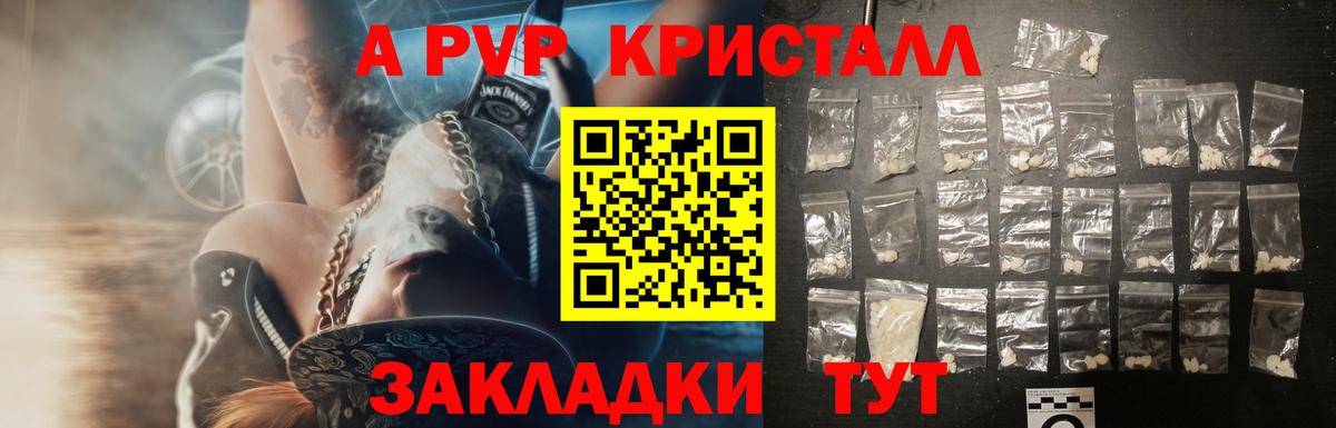 Alpha PVP СК КРИС  наркота  Бор  Вход с VPN  Alfa_PVP VHQ 