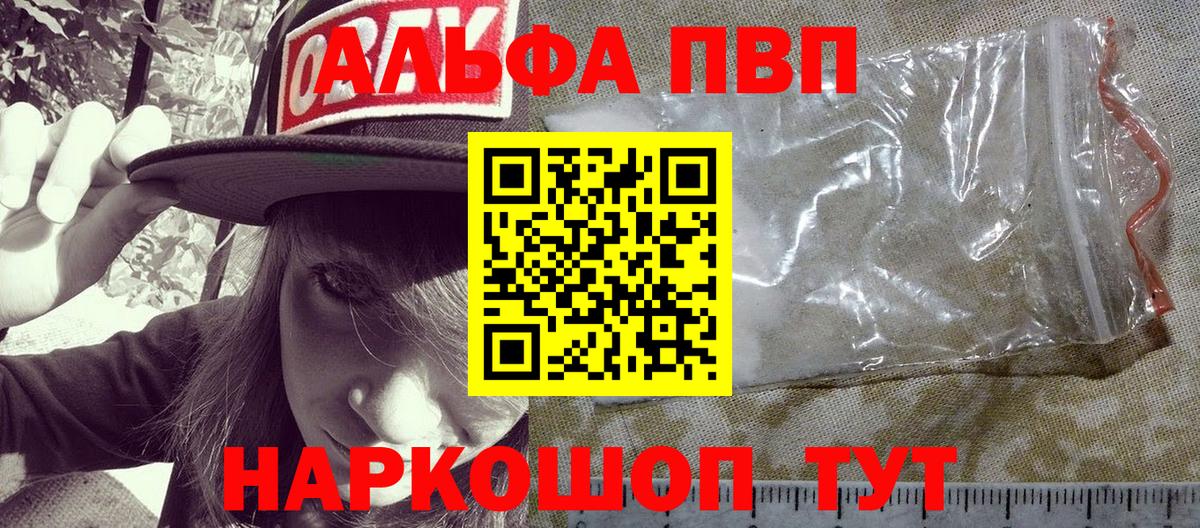 Альфа ПВП мука Бор