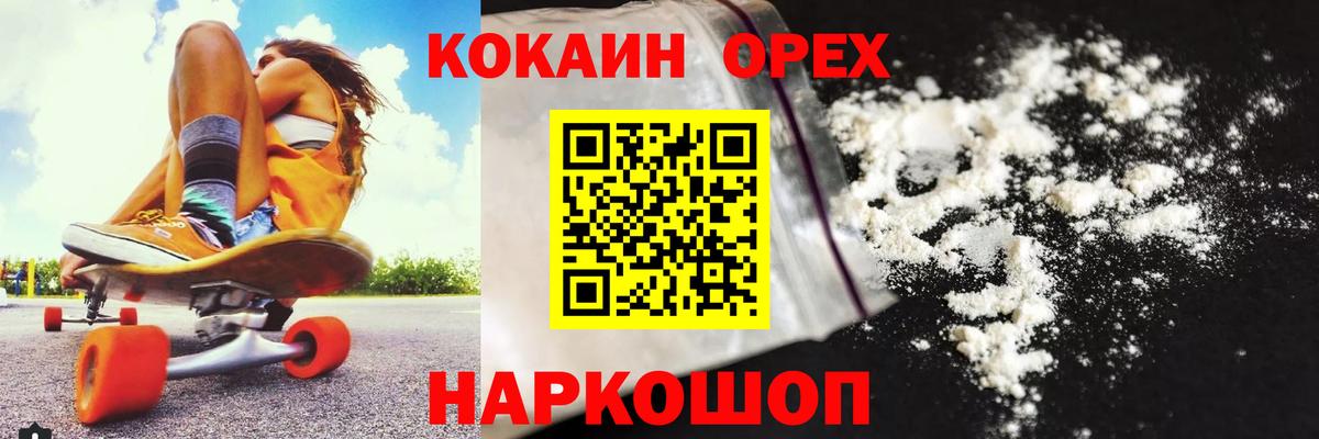 Cocaine Columbia  Кокаин Fish Scale  Бор  Вход с VPN 