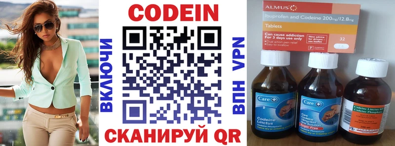 Кодеин напиток Lean (лин) Бор