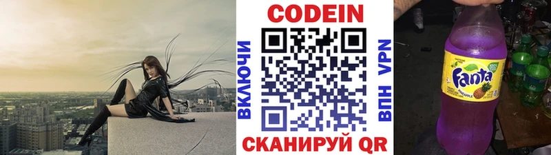 Кодеиновый сироп Lean Purple Drank Бор