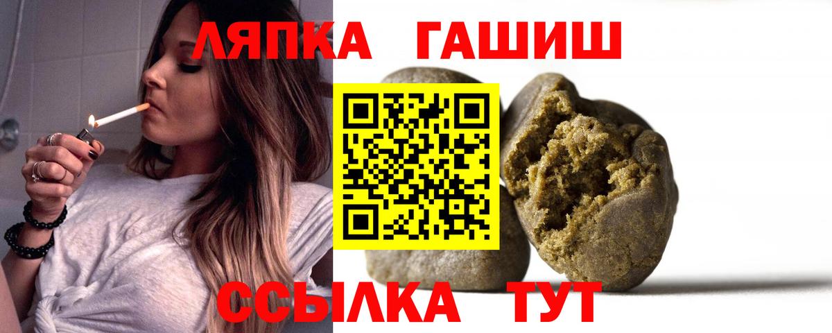 ГАШИШ Premium  Вход с VPN  Бор 