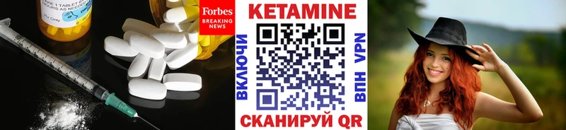 Кетамин ketamine Бор