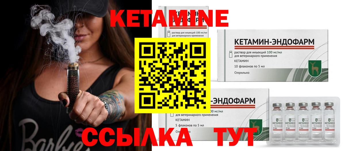 Бор  КЕТАМИН ketamine  Вход с VPN 