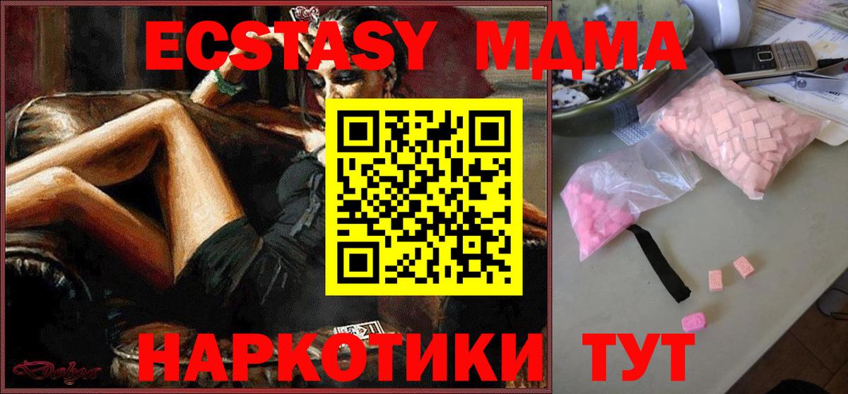 MDMA Molly  MDMA  Бор  Вход с VPN  MDMA Molly 