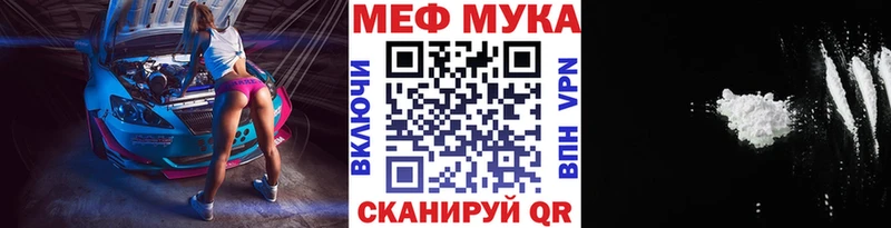 МЕФ мяу мяу  что такое   Бор 