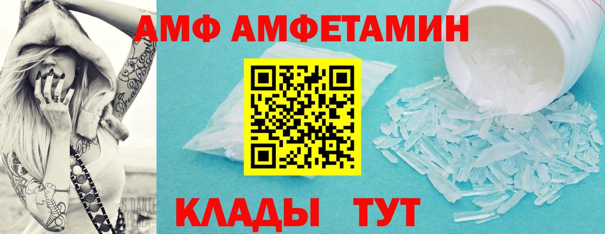 МЕТАМФЕТАМИН винт Бор