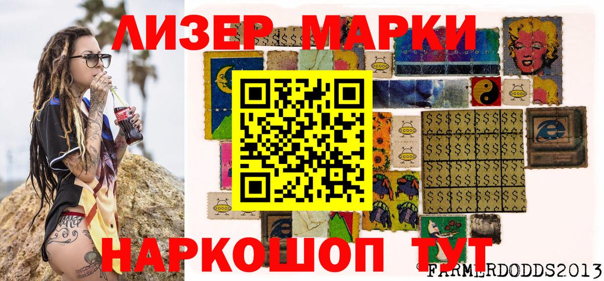 Наркотические марки 1,5мг  Вход с VPN  Бор  Наркотические марки 1,5мг 