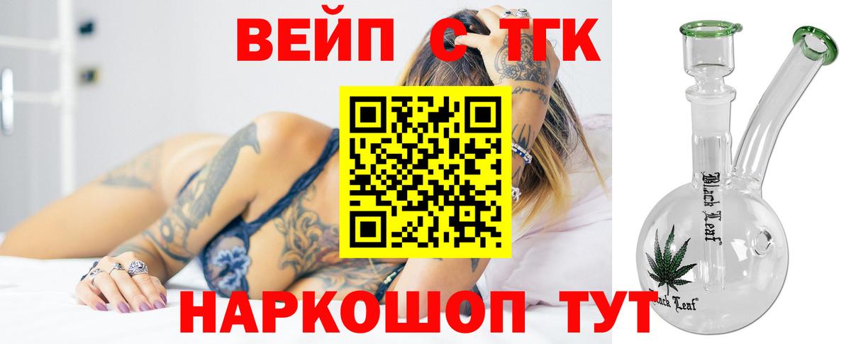 Бор  ТГК THC oil  Вход с VPN  ТГК Wax 